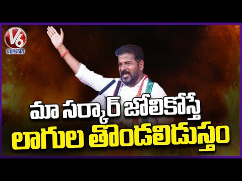 CM Revanth Reddy Warning To Opposition Leaders | Dharmapuri Congress Meeting | V6 News - V6NEWSTELUGU