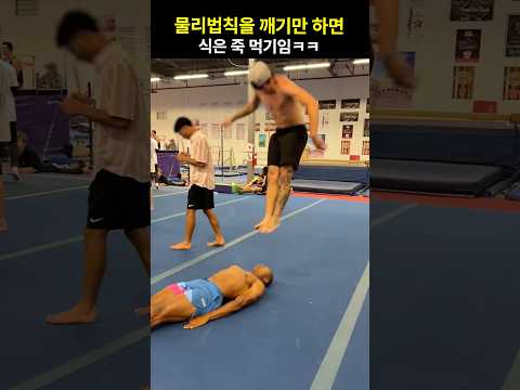 물리법칙을 깨기만 하면 식은 <strong>죽</strong> 먹기임ㅋㅋ
