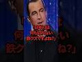「日本刀は何も切れない鉄クズですよね?」C国のテレビがスティーブン・セガールの一言に衝撃を受けた理由 #shorts #海外の反応 #スティーブン・セガール
