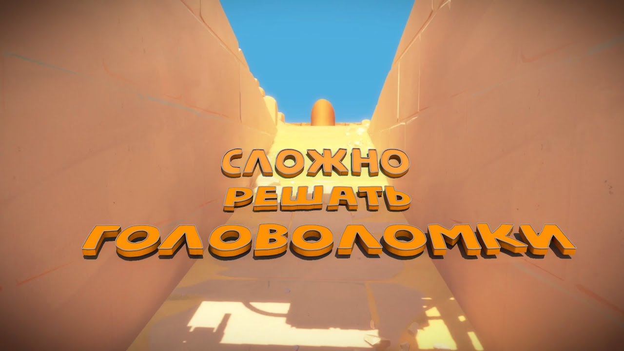 The Witness I Да как решать эти загадки!?