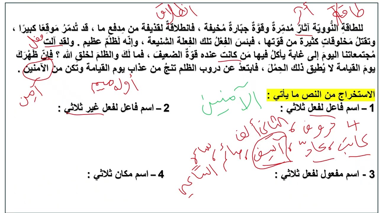 امتحان في القواعد و العروض : عربي جيل 2008 ( على النمط الوزاري الجديد ) محلول