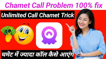 chamet call problem | chamet call nahi aa raha hai | chamet random call problem | chamet call how