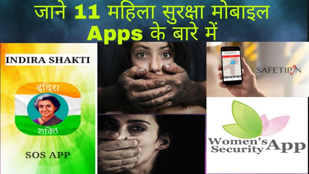 11 Women Safety Mobile Apps Know about 11 women safety mobile apps
