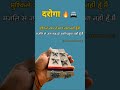 #daily#motivation viral video UPSC