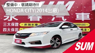 【SUM中古車】HONDA CITY 2014 整備中.敬請期待!! 彰化縣 ... 