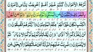 Quran Para 4 With Urdu Translation