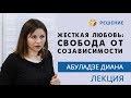 Рекомендации для родителей наркомана | 17 принципов поведения | 1 часть | Программа РЕШЕНИЕ