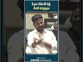 Revanth Reddy Comments On Brs Leaders | #cmrevanthreddy #congress #brspartynews #telangana