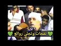مـابين بعـدك وشــوقي اليـك الشيـخ شـرف التمــادي شوية تجلي 