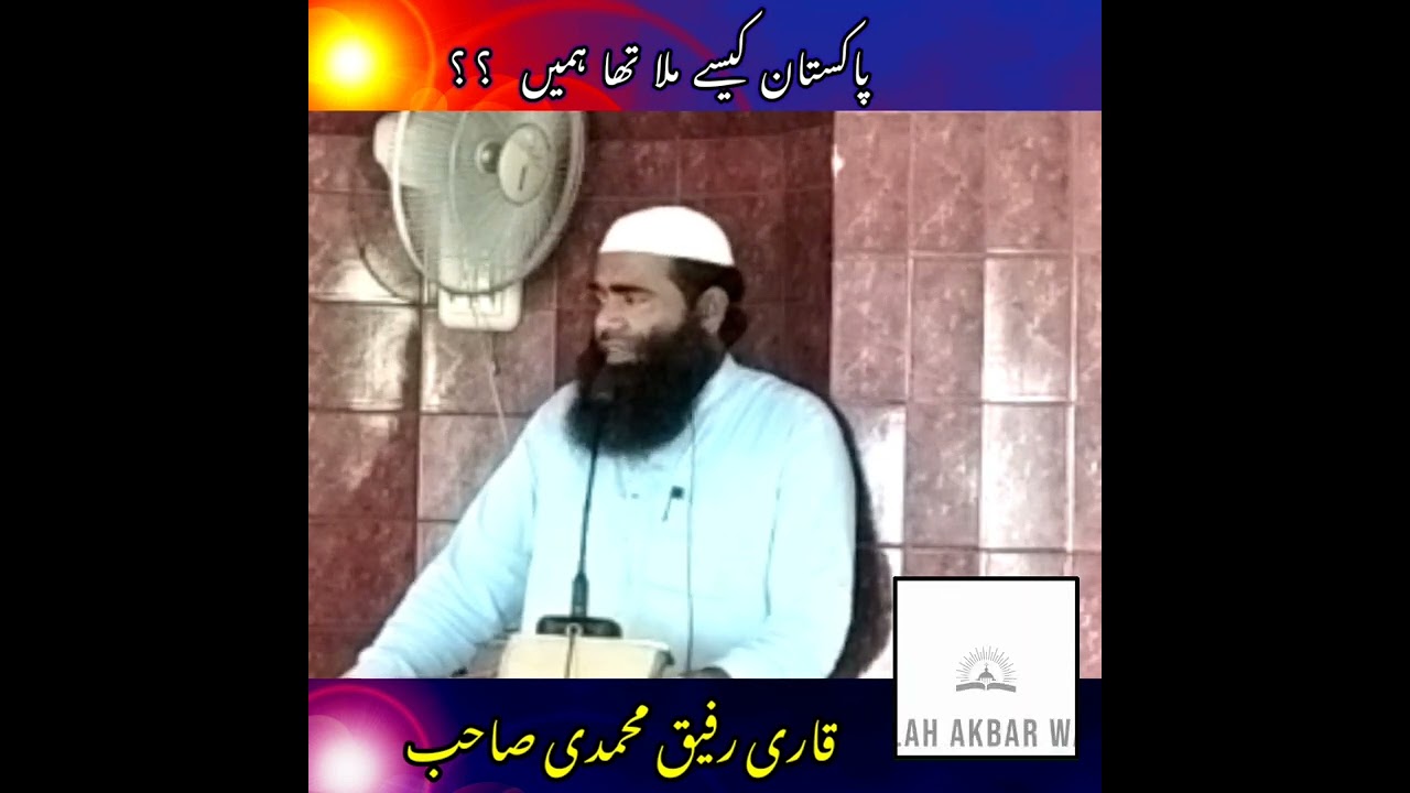 How Did We Get Pakistan How Pakistan Came Into Being How Pakistan 