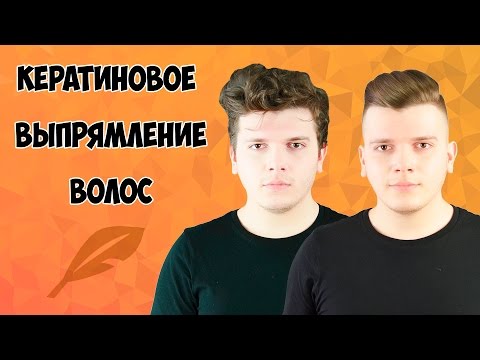 Вопрос: Как сделать вьющиеся или кучерявые волосы прямыми?