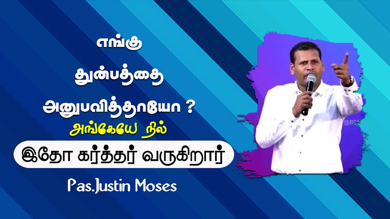 God Will Provide You During Famine | Pr Justin Moses | Tamil Christian Message