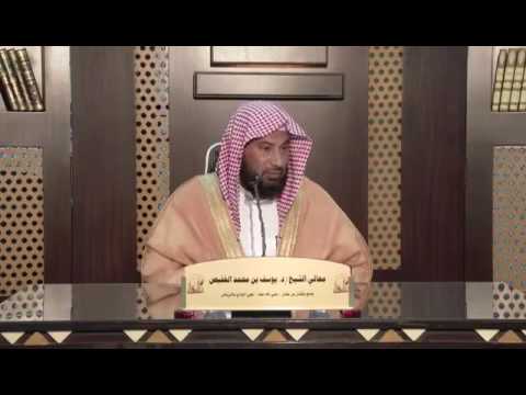 الكلام وخطورته الشيخ د يوسف الغفيص 