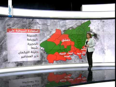   الخارطة الميدانية لدمشق وريفها بعد سيطرة الجيش