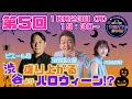 【アーカイブ】第五回「企業対抗カラオケ選手権」〜歌でつながる日本の未来〜