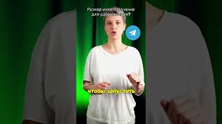 Размер имеет значение для удовольствия #маленькийчлен #shorts #innamatisson