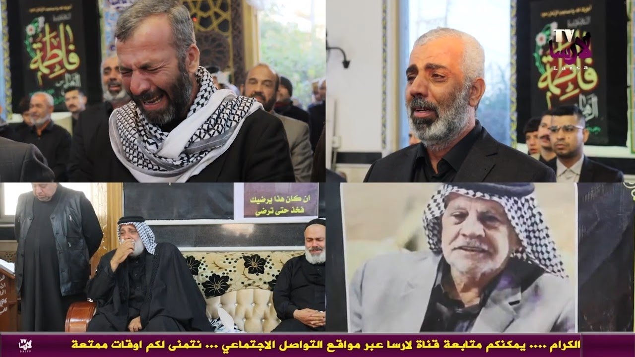 اربعينية الحاج المرحوم الحاج علي الحمداني