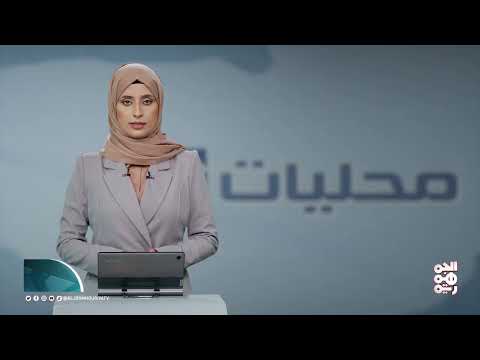 الضرائب والتسليف يدشنان التحصيل الإلكتروني للإيرادات في عدن