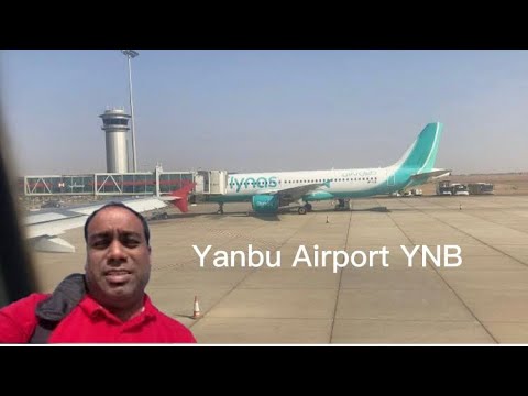 Yanbu International Airport Overview#yanbu#almadinah