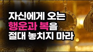 돈을 벌거나 모으려면 우선 돈을 편안하게 생각하라  /  용혜원의 성공노트 / 책데이트 부자인생