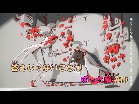 【カラオケ】蹴っ飛ばした毛布/ずっと真夜中でいいのに。【93.715点】