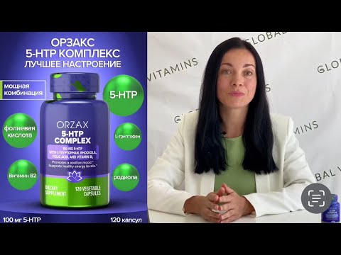 #5htp #orzax