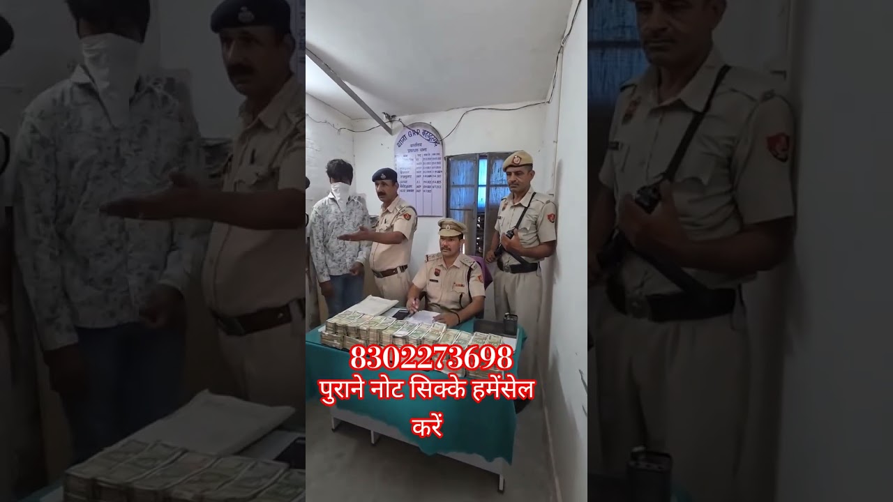 पुराने नोट सेल करें 