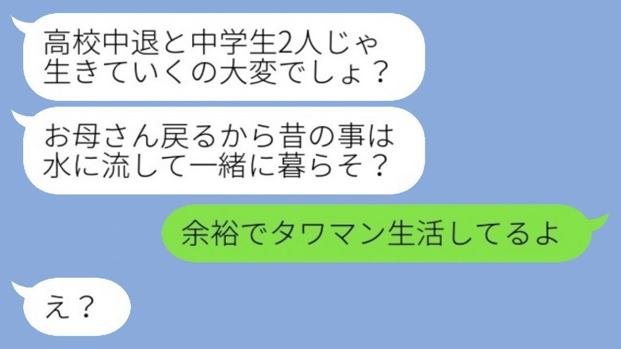 苦労して得た治療費で母親が回復し退院すると、娘に「医者と結婚するから二度と現れないで」と絶縁を告げた。しかし、その後、絶縁した私の前に慌てて戻ってきた理由とは...w