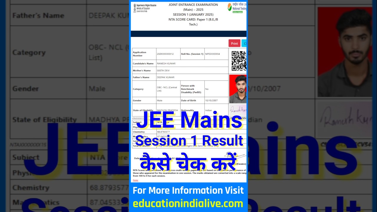 JEE Mains Result 2025 Kaise Check Kare || How To Check JEE Mains Result 2025