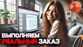 картинка: 92% НЕ ЗНАЮТ эти тонкости при выполнении РЕАЛЬНОГО ЗАКАЗА!