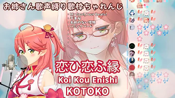 تحميل 恋ひ恋ふ縁