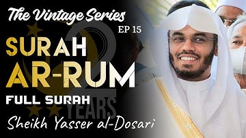 سوره رام کامل | The Vintage Series EP 15 | شیخ یاسر الدوسری | #یاسر_الدوسری