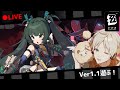 【ゼンゼロ】Ver1.1サブクエしながら声出し・雑談【ゼンレスゾーンゼロ】