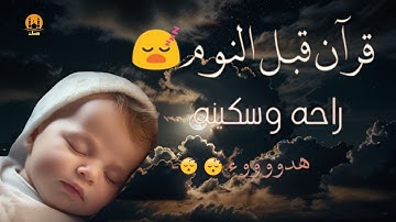 سورة الملك - تبارك - كامله تلاوه تريح القلب ❤ والعقل || القارئ علاء عقل Surat Al-Mulk