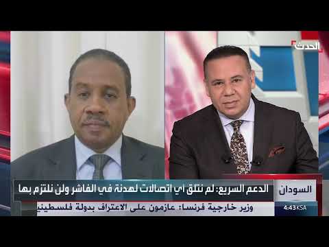 معركة الفاشر وحصارها... تعقيدات عسكرية ودعوات دولية غير مُلتزمة