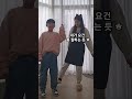 그까이꺼 나도배워보자! #dance #dancevideo #첫눈챌린지 #첫눈 #shorts #shortvideo  #춤 #튜토리얼