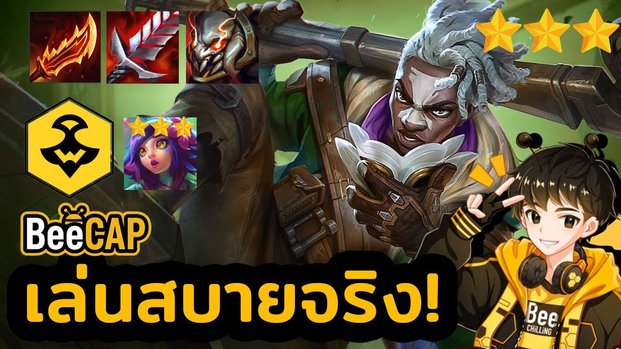 Ekko Ixtal เล่นสบาย เก็บเควสยาว คอมพ์เสถียร | Golden Spatula