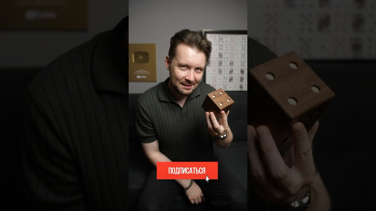 Теперь ты знаешь секрет этой головоломки! 