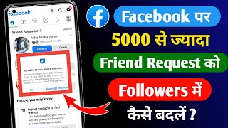 Facebook par 5000 se Jyada Friend kaise banaye | Facebook 5000 friends limit kaise badhaye (New)