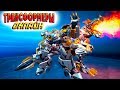 НЕВЕРОЯТНЫЙ ГРИМЛОК!!! Трансформеры онлайн (Transformers Online) русская озвучка и перевод 2017 #21