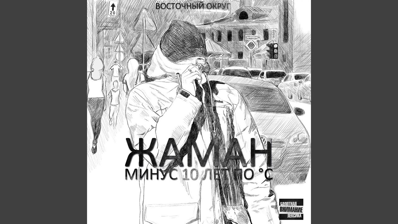 Цветовая гамма (feat. John) - YouTube