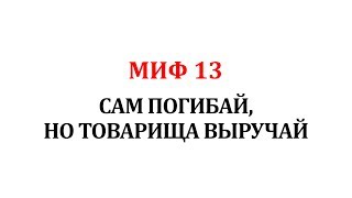 Как правильно помогать в экстренной ситуации