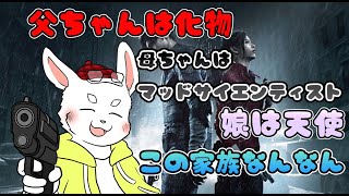 【バイオRE2】めちゃくちゃな家族に巻き込まれてもた！ #ケモノVtuber