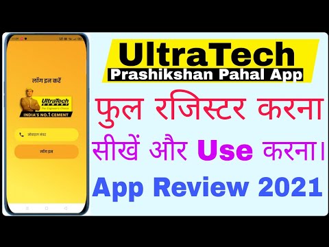 Ultratech Prashikshan Pahal App.Ultratech Prashikshan Pahal App Register Kaise Karen 2021.