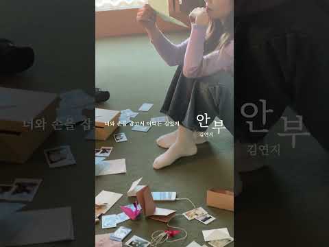[<strong>MAJOR9</strong>/김연지] 김연지 (KIM YEON <strong>JI</strong>) &amp;#39;안부 (HELLO)&amp;#39; Special Teaser #Shorts