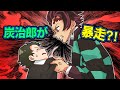 【鬼滅の刃×スパイファミリー】もしも長男炭治郎が次男ダミアンに暴力をふるったら?長男VS次男対決が思わぬ展開に!?【無一郎・不死川・きめつのやいば・DamonSlayer】