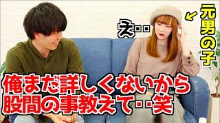 【彼氏から質問】聞きたい事5個あるんだけど良い？