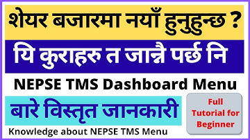 Nepse TMS | Full Tutorial of Nepse TMS Dashboard | नेप्सेको टिएमएस बारे विस्तृत जानकारी