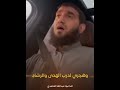 أحبك يا رب رغم ابتعادي الداعية عبدالله الغامدي 