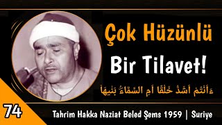 Tahrim Hakka 1959 | Çok Hüzünlü Bir Tilavet 😭 | Mustafa İsmail [Suriye]